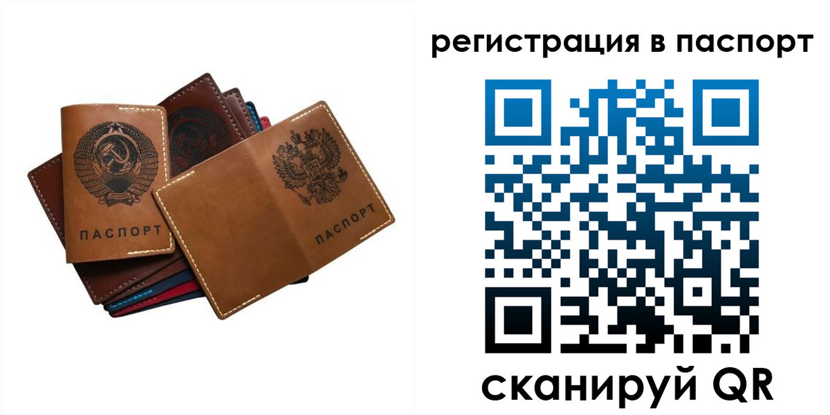 временная регистрация законно в Жукове