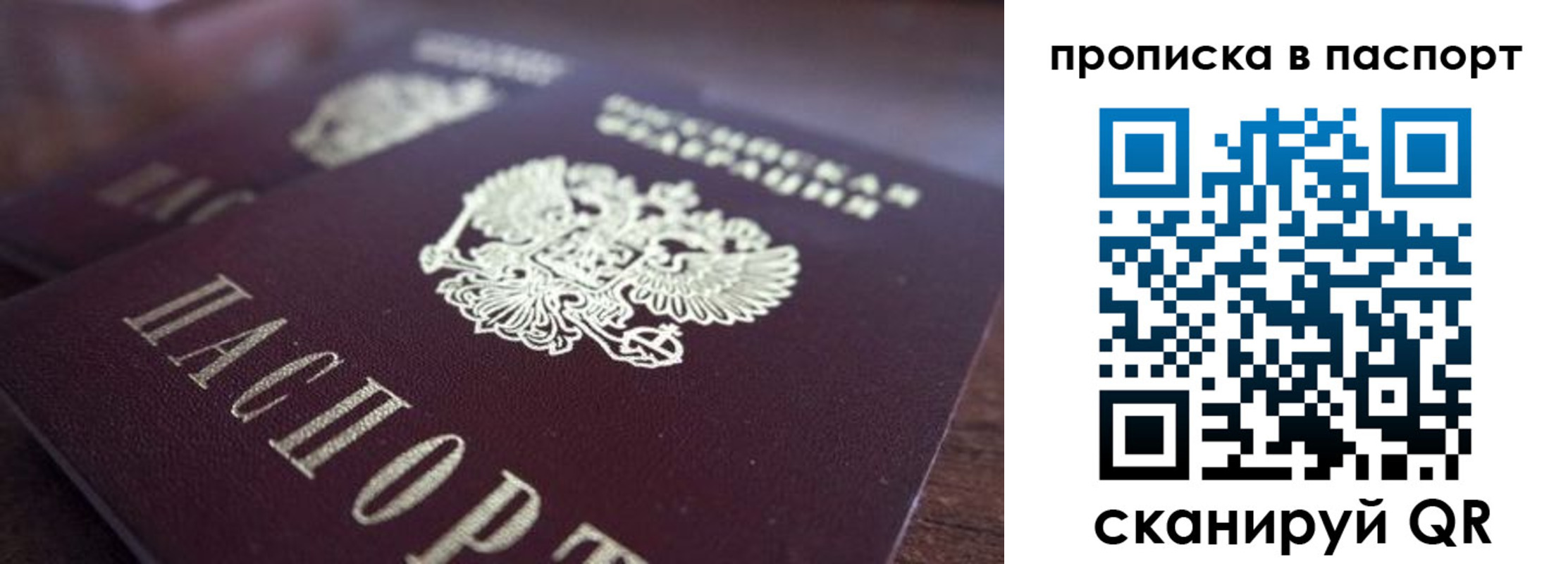 временная регистрация законно в Жукове