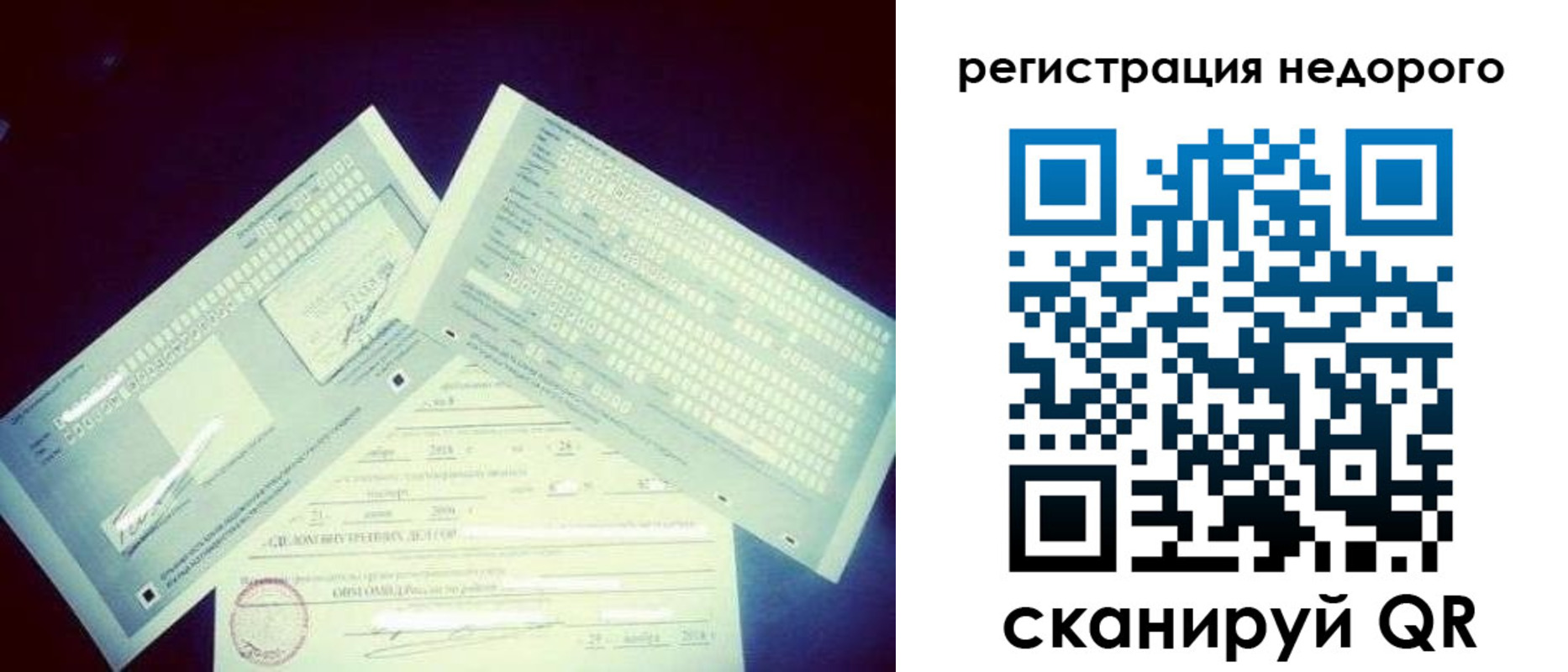временная прописка в Жукове