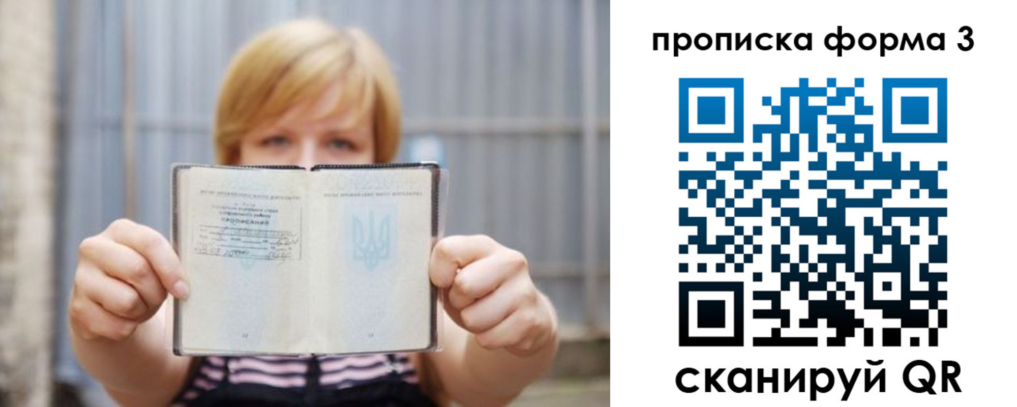 пропишу в квартире в Жукове