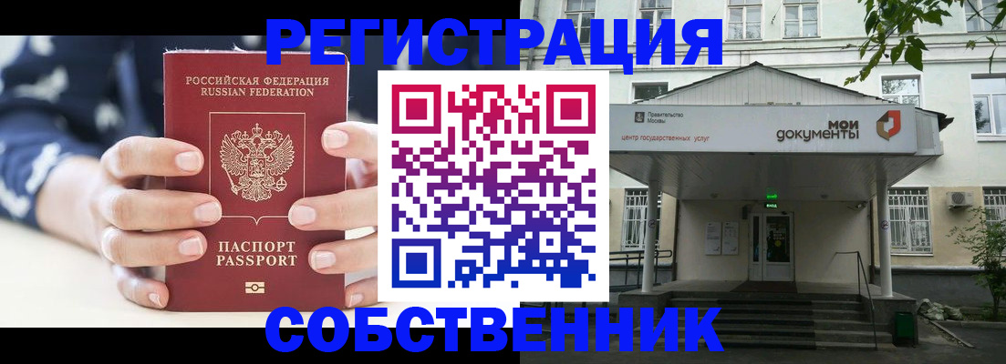 прописка для школы в Жукове