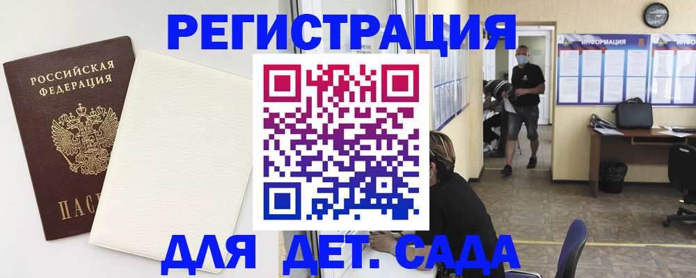 прописка гарантия в Жукове