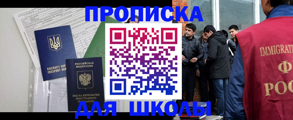 прописка штамп в Жукове