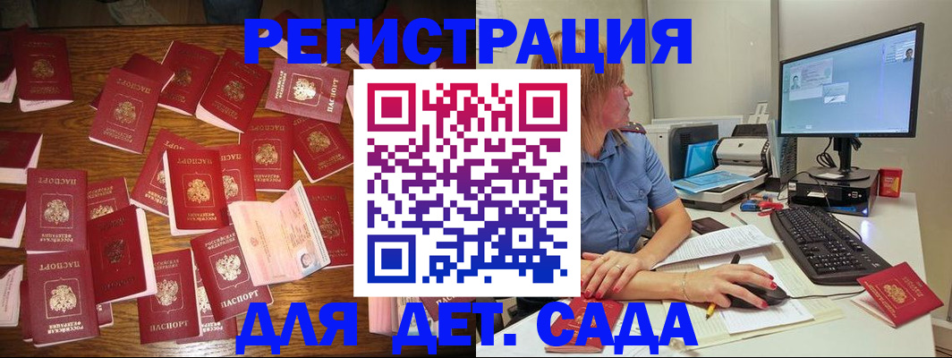 временная регистрация собственник в Жукове