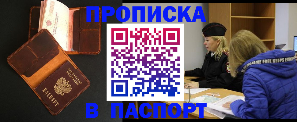 временная регистрация законно в Жукове