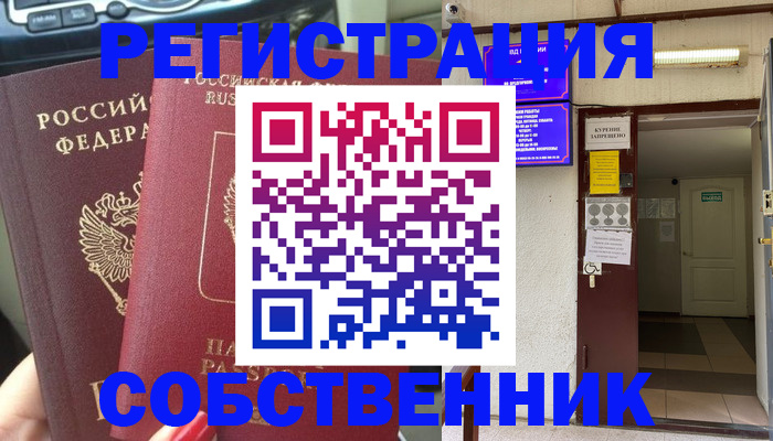 прописка для кредита в Жукове