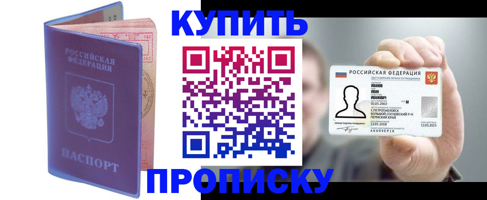 временная регистрация адрес в Жукове